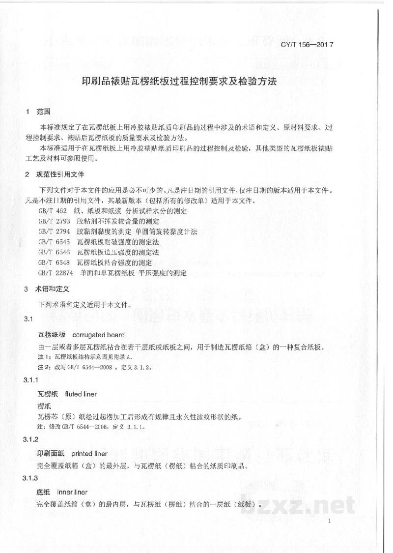 CY/T 156-2017 印刷品裱贴瓦楞纸板过程控制要求及检验方法 CY/T 156-2017 印刷品裱贴瓦楞纸板过程控制要求及检验方法