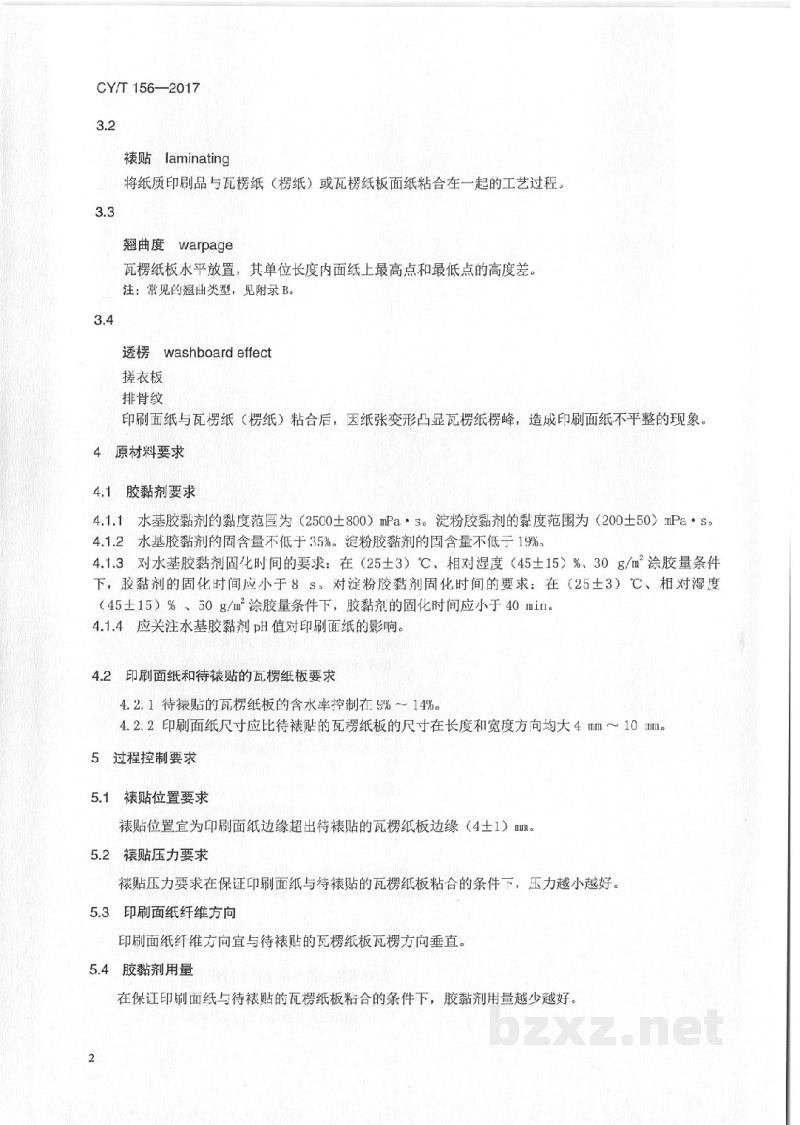 CY/T 156-2017 印刷品裱贴瓦楞纸板过程控制要求及检验方法 CY/T 156-2017 印刷品裱贴瓦楞纸板过程控制要求及检验方法