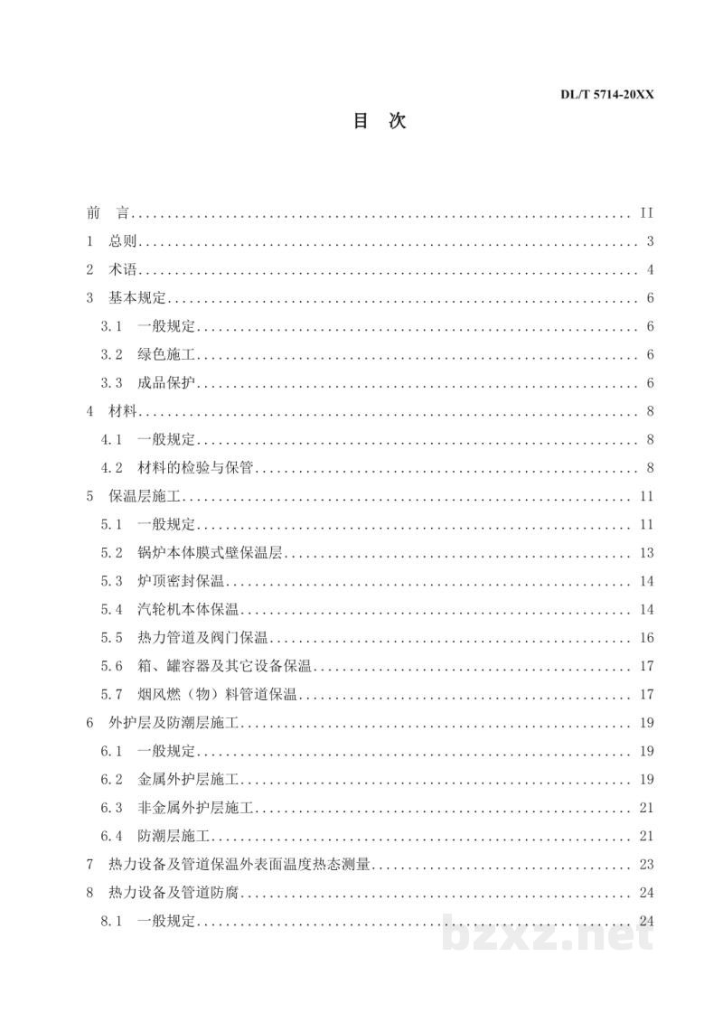 DL/T 5714—2024 火力发电厂热力设备及管道保温防腐施工技术规范 DL/T 5714—2024 火力发电厂热力设备及管道保温防腐施工技术规范