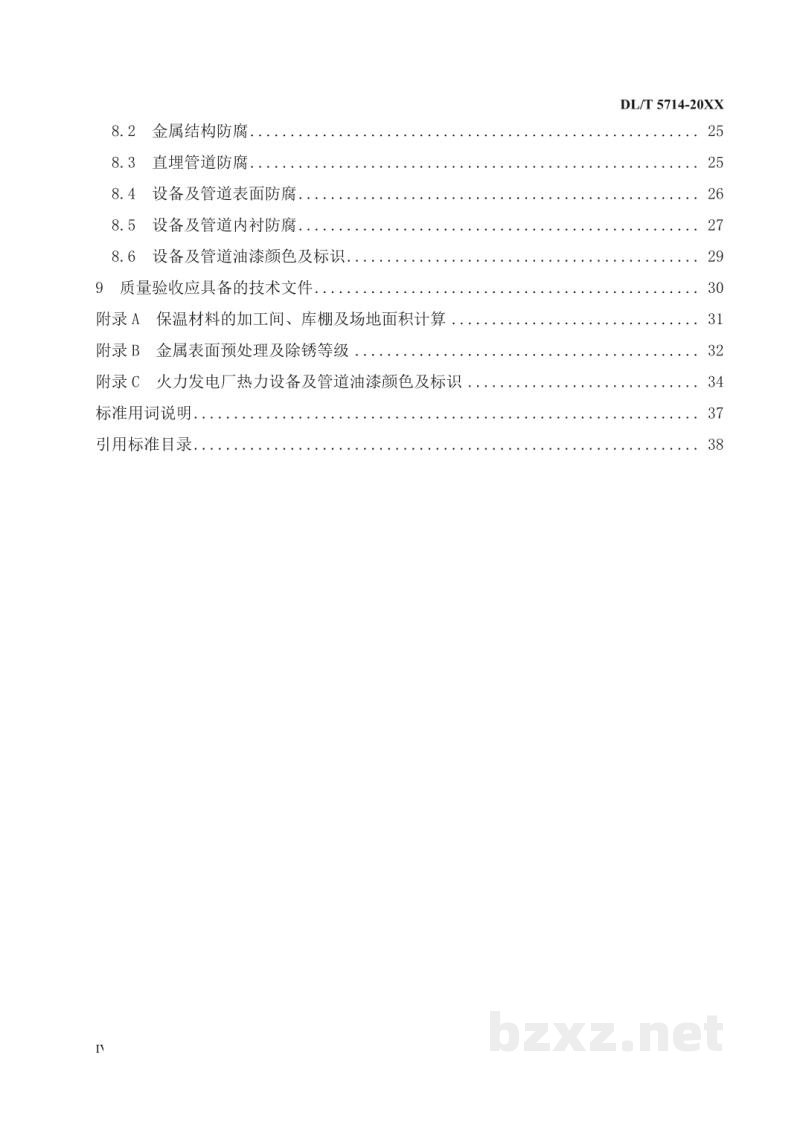 DL/T 5714—2024 火力发电厂热力设备及管道保温防腐施工技术规范 DL/T 5714—2024 火力发电厂热力设备及管道保温防腐施工技术规范