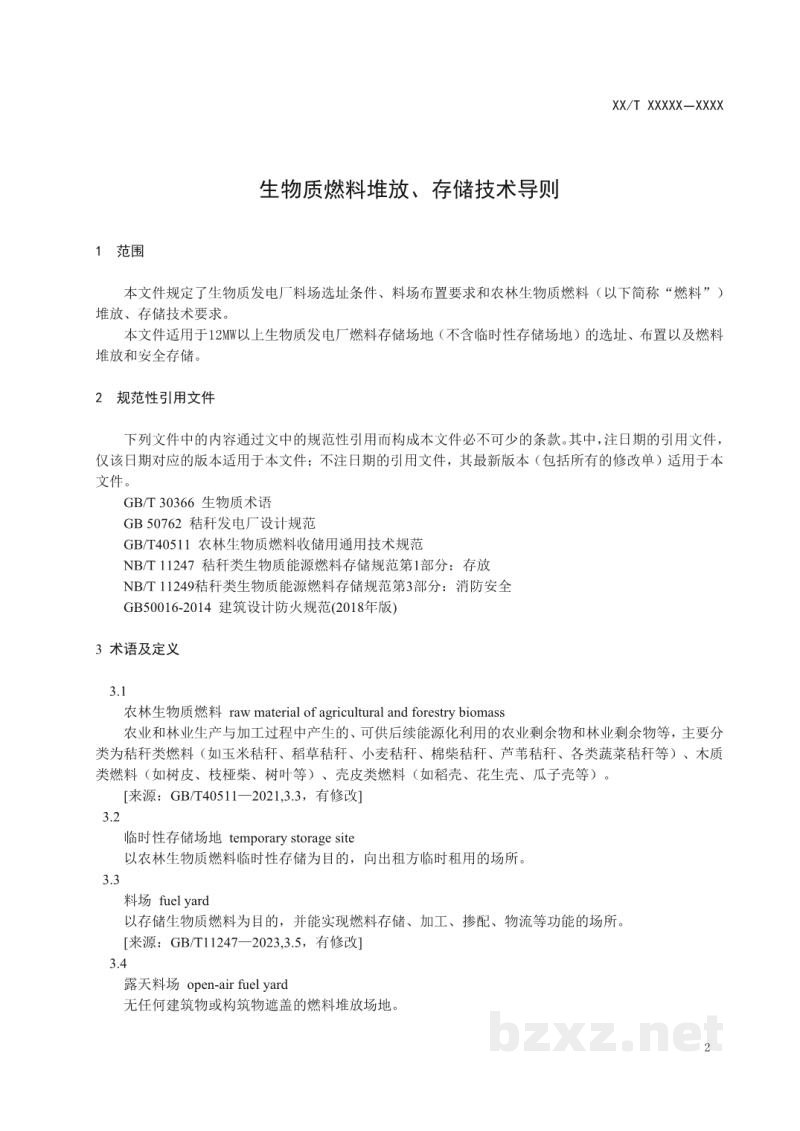 DL/T 2821—2024 生物质燃料堆放、存储技术导则 DL/T 2821—2024 生物质燃料堆放、存储技术导则