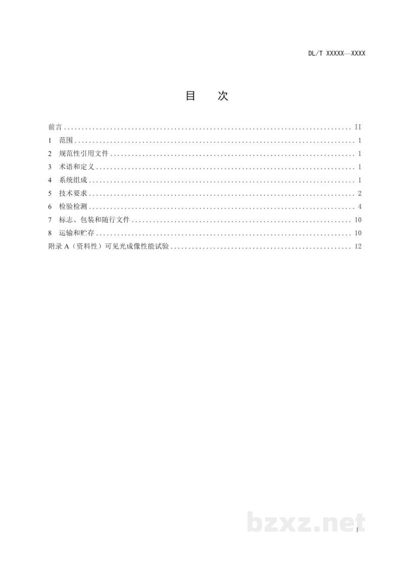 DL/T 2693—2023 架空输电线路巡检用小型多旋翼无人机系统通用技术条件 DL/T 2693—2023 架空输电线路巡检用小型多旋翼无人机系统通用技术条件