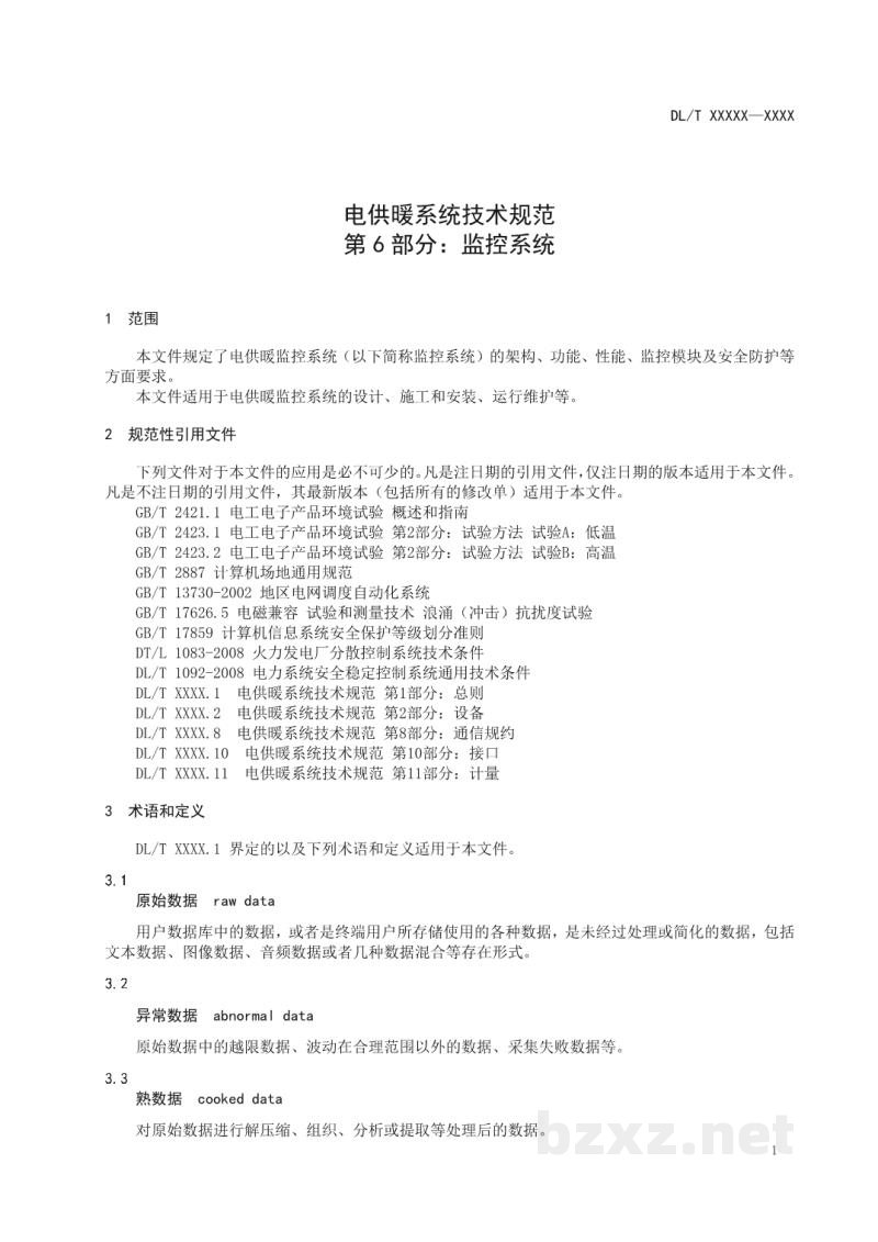 DL/T 2690.6—2023 电供暖系统技术规范 第6部分:监控系统 DL/T 2690.6—2023 电供暖系统技术规范 第6部分:监控系统