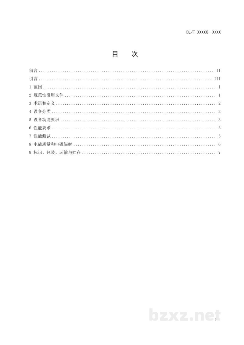 DL/T 2690.2—2023 电供暖系统技术规范 第2部分:设备 DL/T 2690.2—2023 电供暖系统技术规范 第2部分:设备