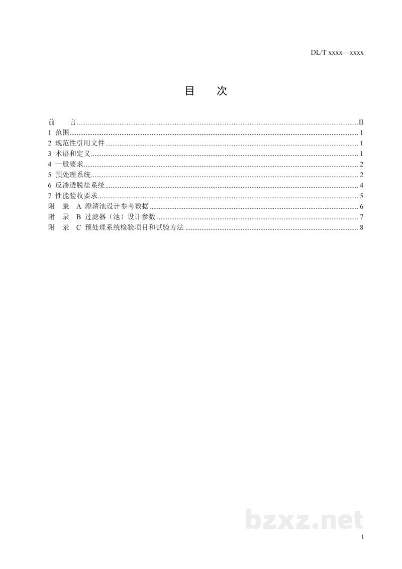 DL/T 2689—2023 火电厂循环冷却水排水处理技术导则 反渗透法 DL/T 2689—2023 火电厂循环冷却水排水处理技术导则 反渗透法