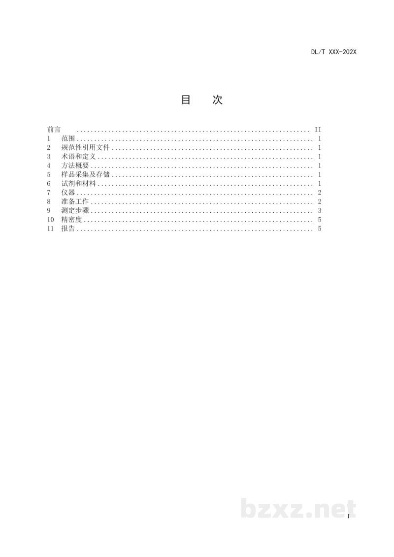 DL/T 2683—2023 电力用齿轮油水分含量的测定 DL/T 2683—2023 电力用齿轮油水分含量的测定