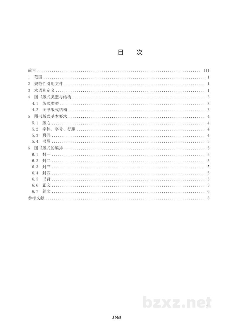 CY/T 120-2015 学术出版规范 图书版式 CY/T 120-2015 学术出版规范 图书版式