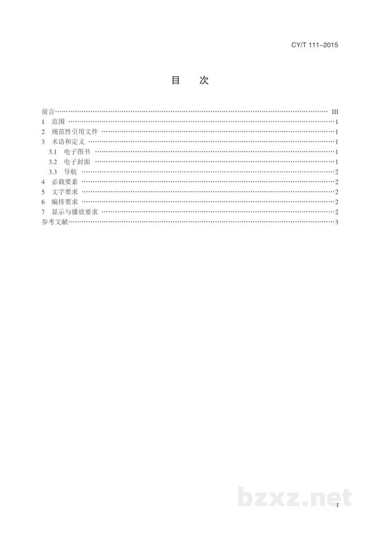 CY/T 111-2015 电子图书质量基本要求 CY/T 111-2015 电子图书质量基本要求