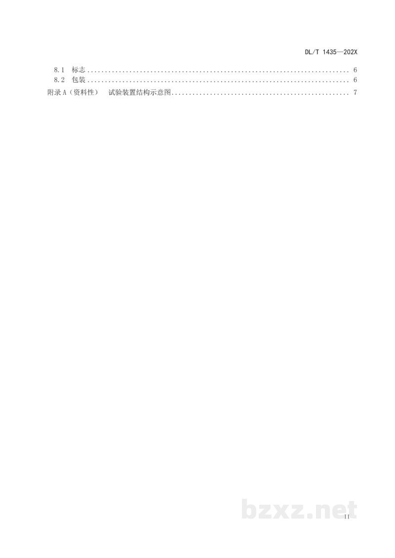 DL/T 1435—2023 速差式防坠器疲劳试验装置技术要求 DL/T 1435—2023 速差式防坠器疲劳试验装置技术要求