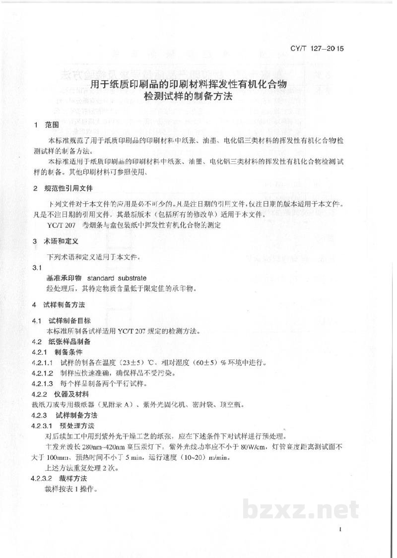 CY/T 127-2015 《用于纸质印刷品的印刷材料挥发性有机化合物检测试样的制备方法》 CY/T 127-2015 《用于纸质印刷品的印刷材料挥发性有机化合物检测试样的制备方法》