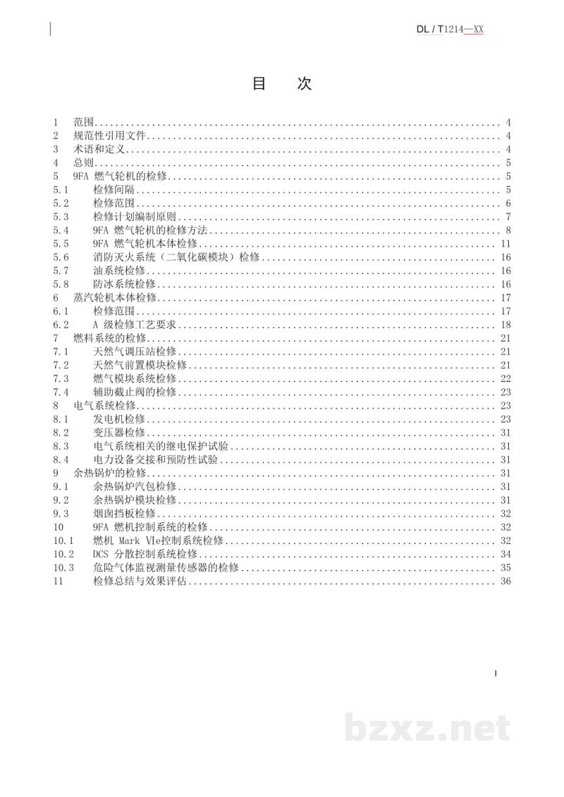 DL/T 1214—2023 9FA燃气-蒸汽联合循环机组维修规程 DL/T 1214—2023 9FA燃气-蒸汽联合循环机组维修规程