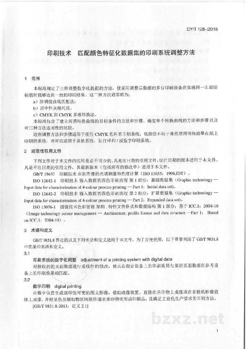 CY/T 128-2015 《印刷技术 匹配颜色特征化数据集的印刷系统调整方法》 CY/T 128-2015 《印刷技术 匹配颜色特征化数据集的印刷系统调整方法》