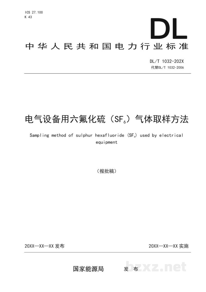 DL/T 1032—2023 电气设备用六氟化硫(SF6)气体取样方法 DL/T 1032—2023 电气设备用六氟化硫(SF6)气体取样方法