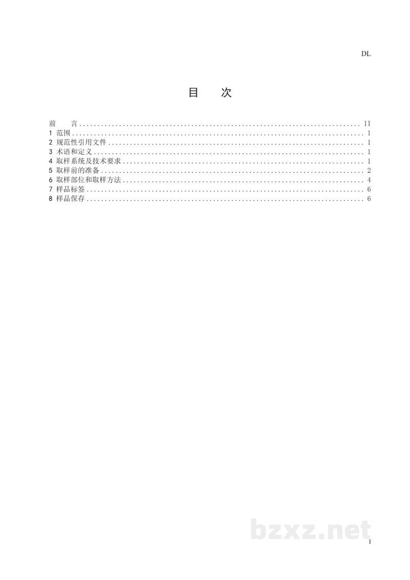 DL/T 1032—2023 电气设备用六氟化硫(SF6)气体取样方法 DL/T 1032—2023 电气设备用六氟化硫(SF6)气体取样方法