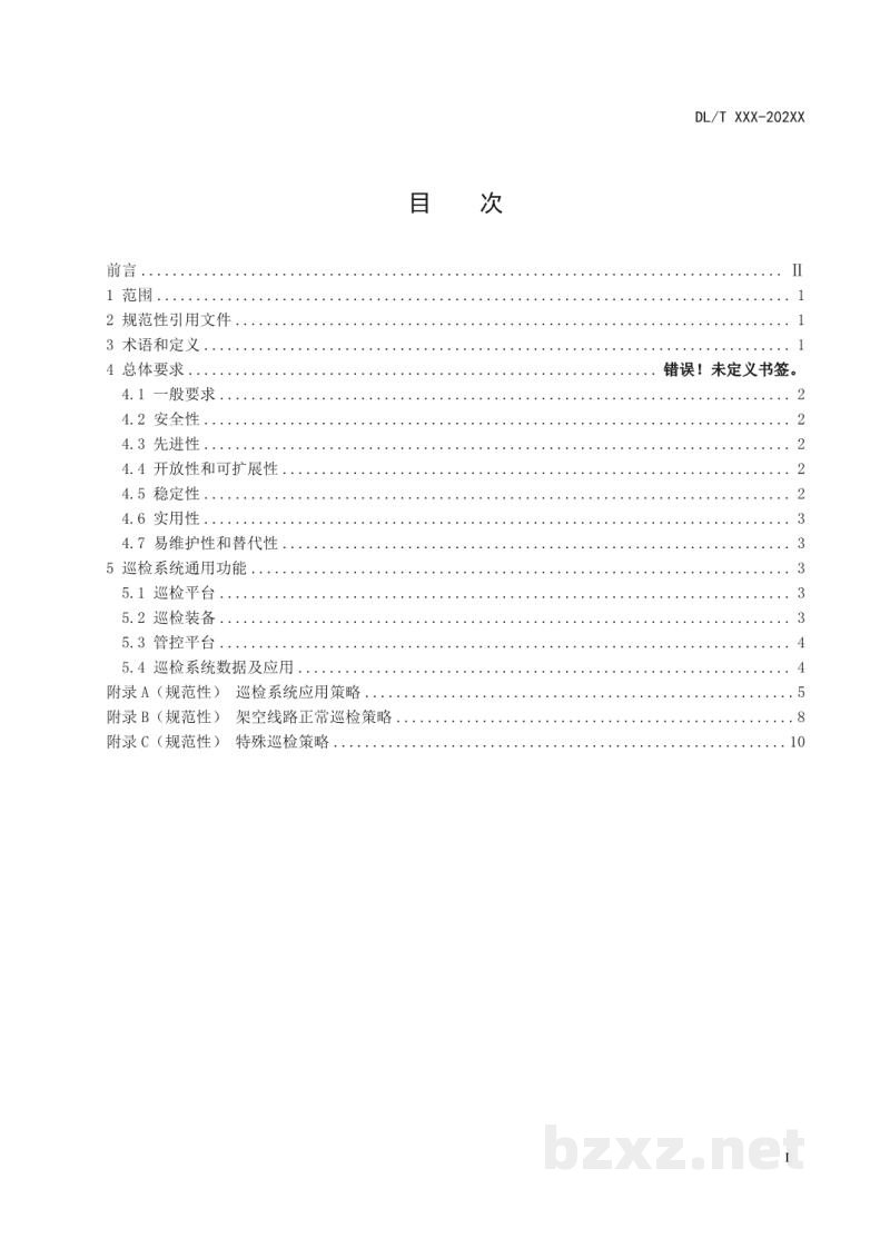 DL/T 1006—2023 架空输电线路巡检系统 DL/T 1006—2023 架空输电线路巡检系统