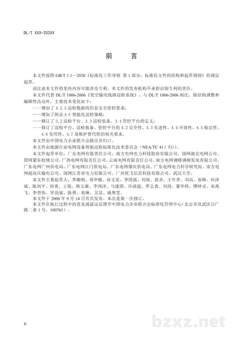DL/T 1006—2023 架空输电线路巡检系统 DL/T 1006—2023 架空输电线路巡检系统