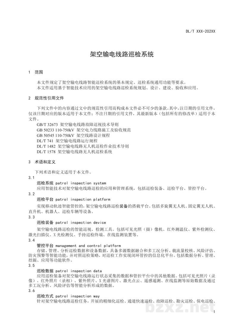 DL/T 1006—2023 架空输电线路巡检系统 DL/T 1006—2023 架空输电线路巡检系统