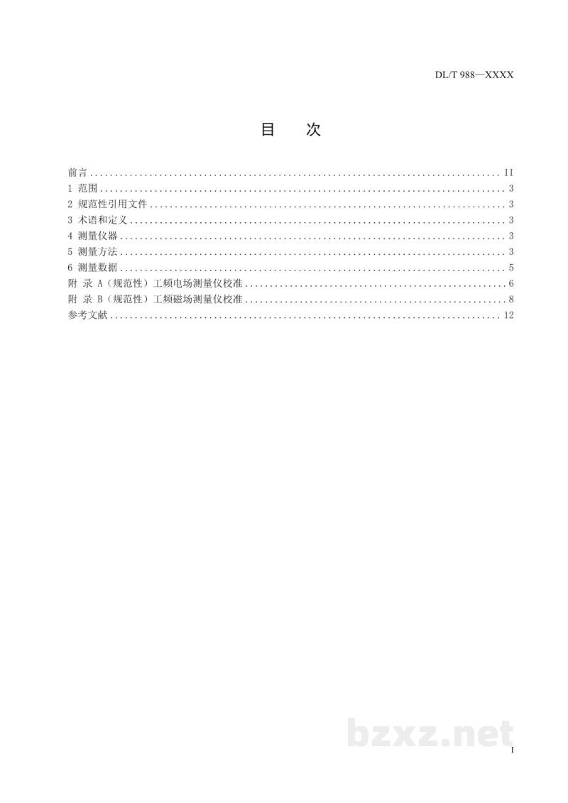 DL/T 988—2023 高压交流架空送电线路、变电站工频电场和磁场测量方法 DL/T 988—2023 高压交流架空送电线路、变电站工频电场和磁场测量方法