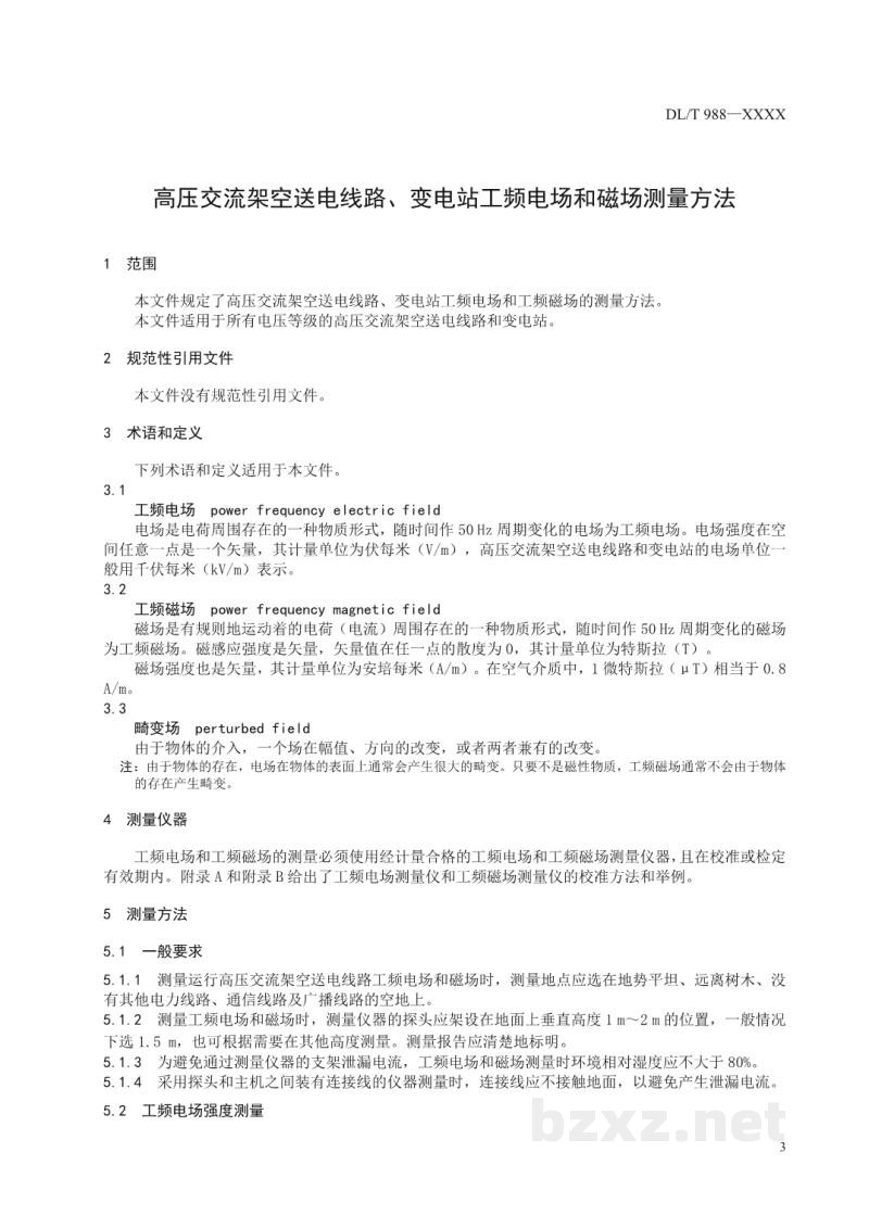 DL/T 988—2023 高压交流架空送电线路、变电站工频电场和磁场测量方法 DL/T 988—2023 高压交流架空送电线路、变电站工频电场和磁场测量方法