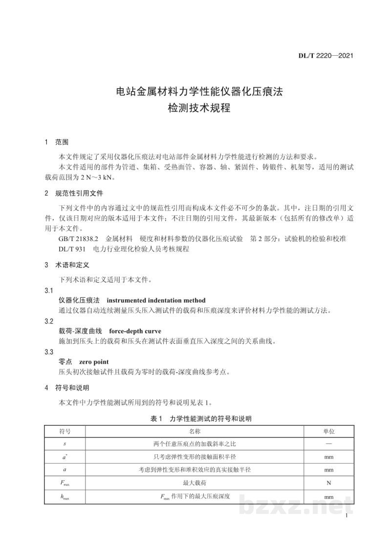DL/T2220-2021 电站金属材料力学性能仪器化压痕法检测技术规程 DL/T2220-2021 电站金属材料力学性能仪器化压痕法检测技术规程