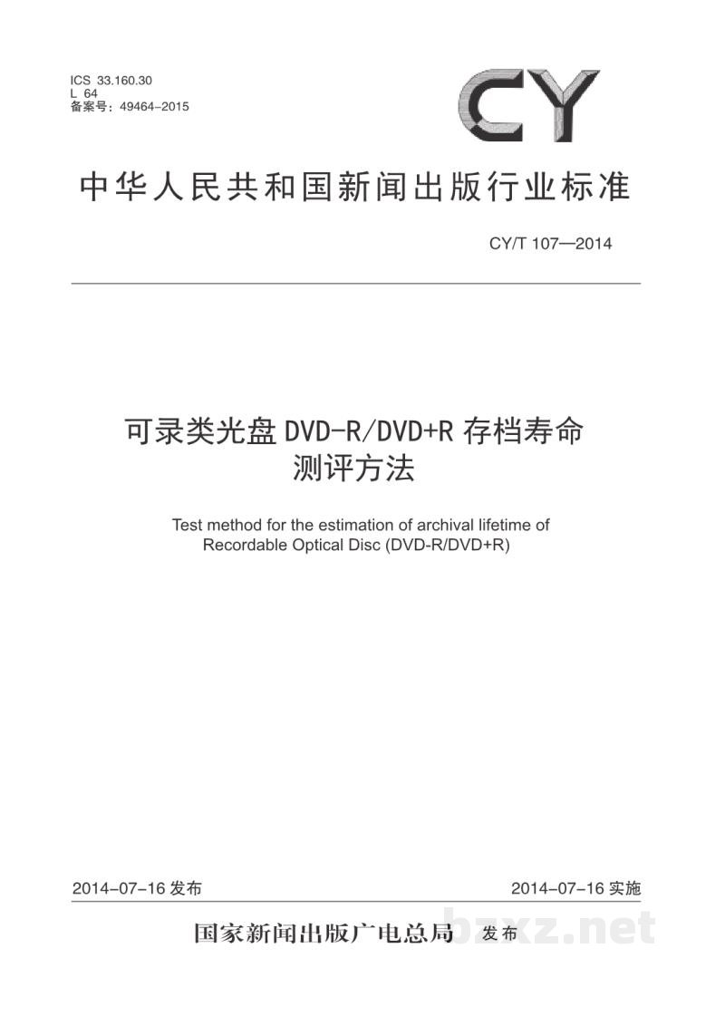 CY/T 107-2014 可录类光盘DVD-R/DVD+R存档光盘寿命测评方法 CY/T 107-2014 可录类光盘DVD-R/DVD+R存档光盘寿命测评方法