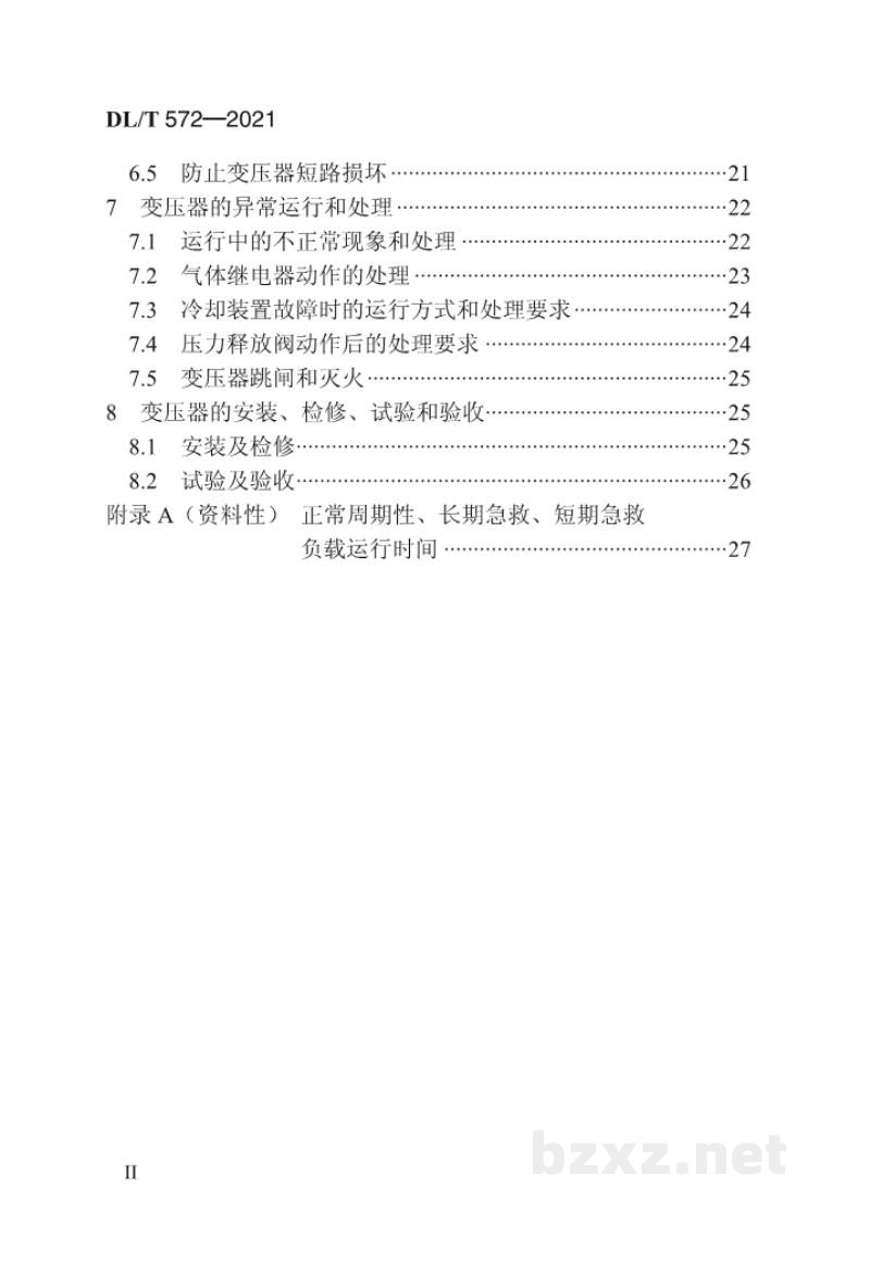 DL/T 572—2021 电力变压器运行规程 DL/T 572—2021 电力变压器运行规程