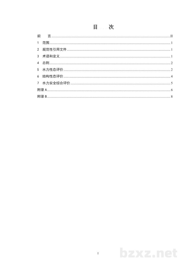 DL/T 2700—2023 水电站泄水建筑物水力安全评价导则 DL/T 2700—2023 水电站泄水建筑物水力安全评价导则