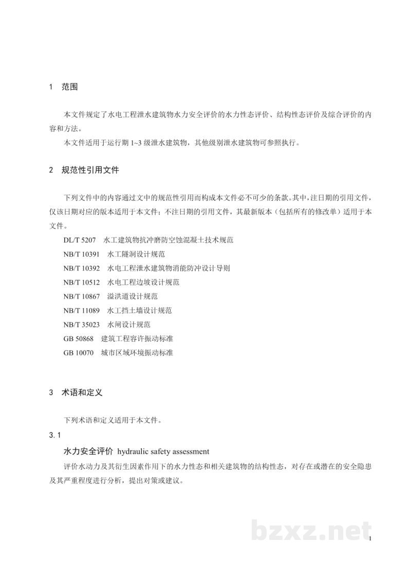 DL/T 2700—2023 水电站泄水建筑物水力安全评价导则 DL/T 2700—2023 水电站泄水建筑物水力安全评价导则