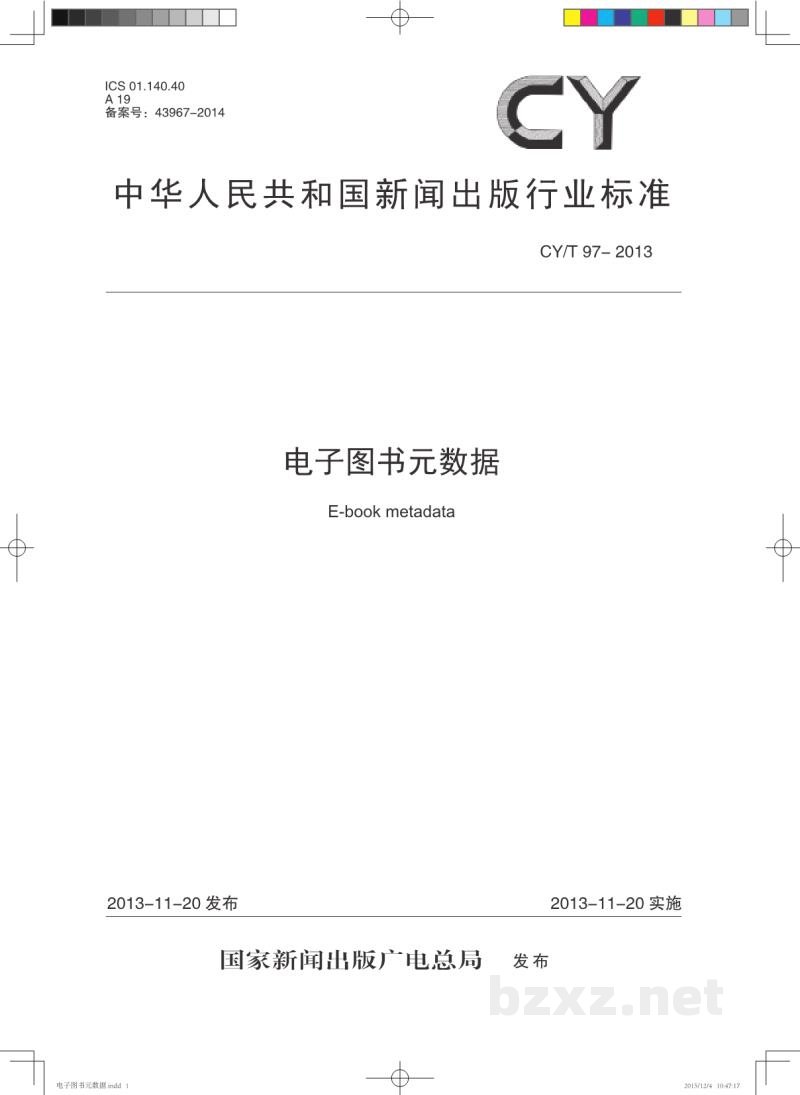 CY/T 97-2013 电子图书元数据 CY/T 97-2013 电子图书元数据