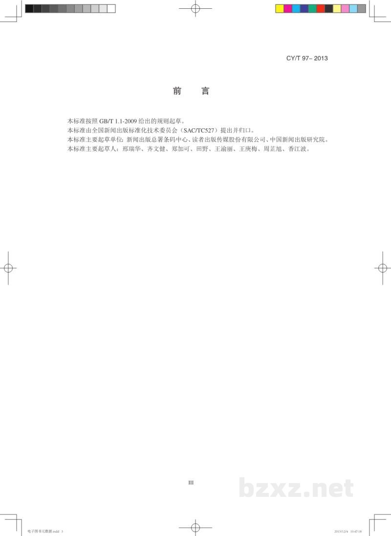 CY/T 97-2013 电子图书元数据 CY/T 97-2013 电子图书元数据