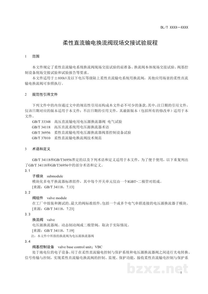 DL/T 5864-2023 柔性直流输电换流阀现场交接试验规程 DL/T 5864-2023 柔性直流输电换流阀现场交接试验规程