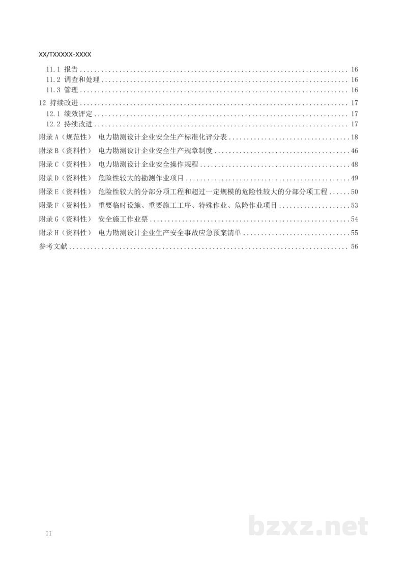 DL/T 2681-2023 电力勘测设计企业安全生产标准化实施规范 DL/T 2681-2023 电力勘测设计企业安全生产标准化实施规范
