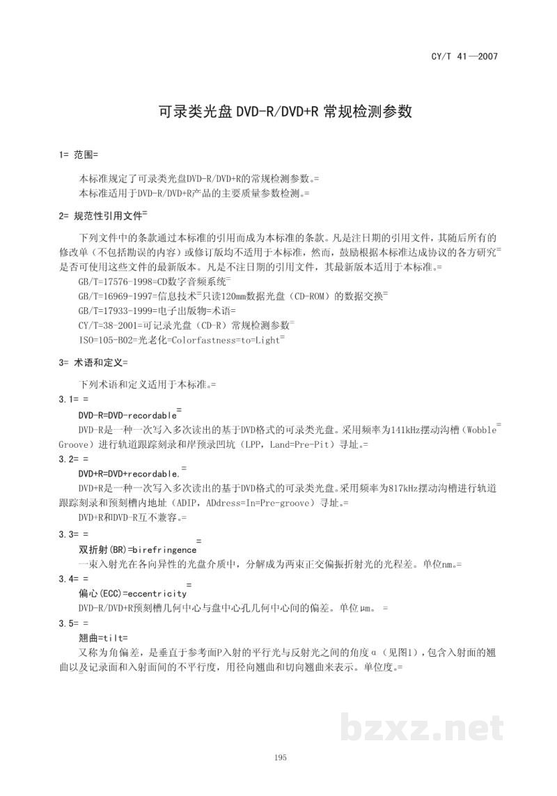 CY/T 41-2007 可录类光盘DVD-R/DVD+R常规检测参数 CY/T 41-2007 可录类光盘DVD-R/DVD+R常规检测参数