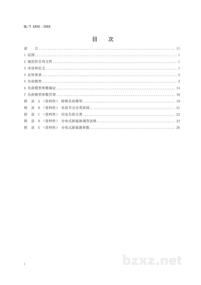 DL/T 2672-2023 电力系统仿真用负荷模型建模技术要求 DL/T 2672-2023 电力系统仿真用负荷模型建模技术要求
