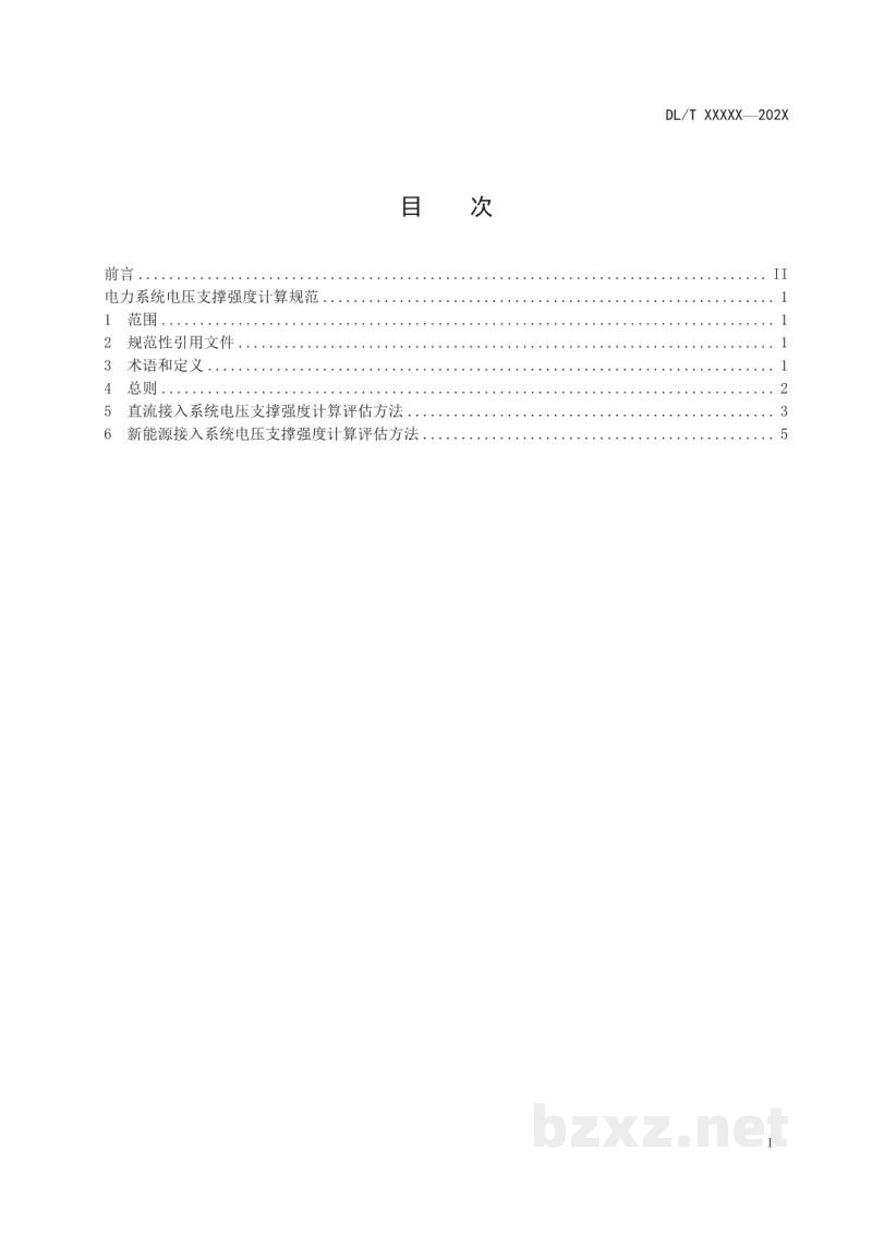 DL/T 2670-2023 电力系统电压支撑强度计算规范 DL/T 2670-2023 电力系统电压支撑强度计算规范