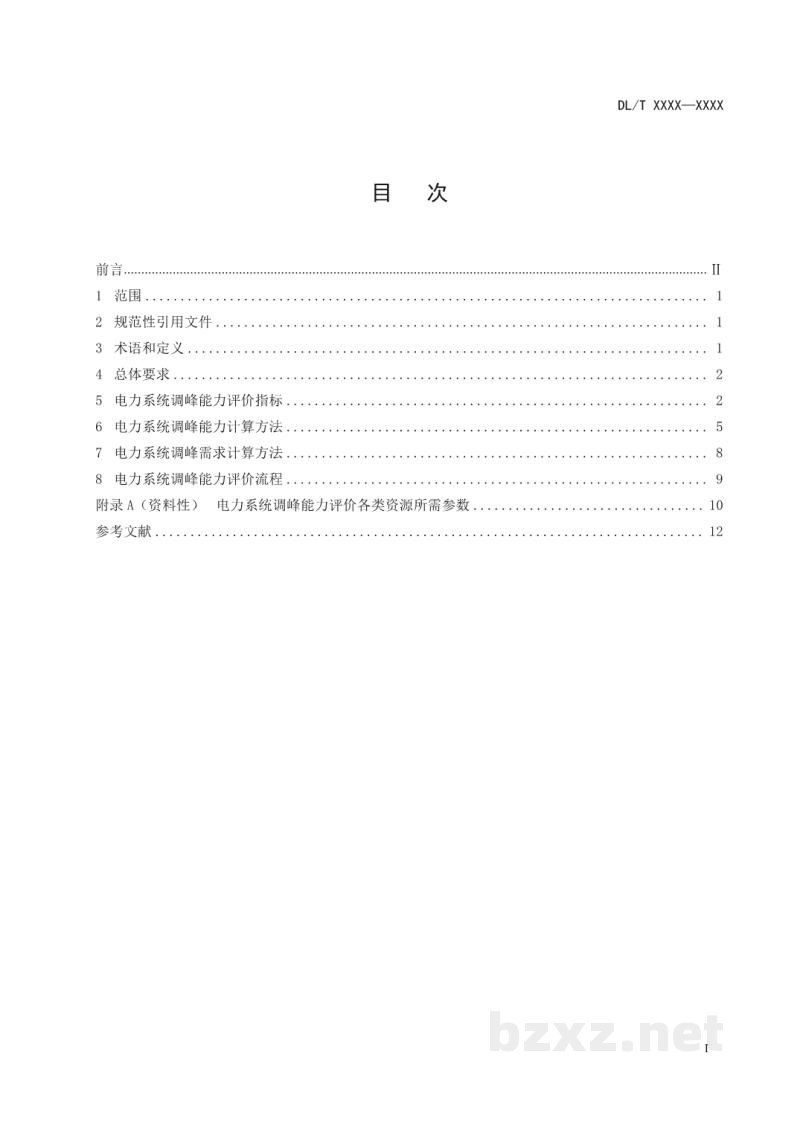 DL/T 2668-2023 电力系统调峰能力评价技术规范 DL/T 2668-2023 电力系统调峰能力评价技术规范
