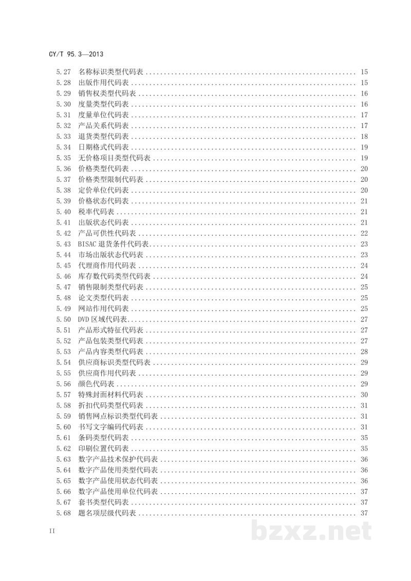 CY/T 95.3-2013 中国出版物在线信息交换 第3部分:图书产品信息代码表 CY/T 95.3-2013 中国出版物在线信息交换 第3部分:图书产品信息代码表