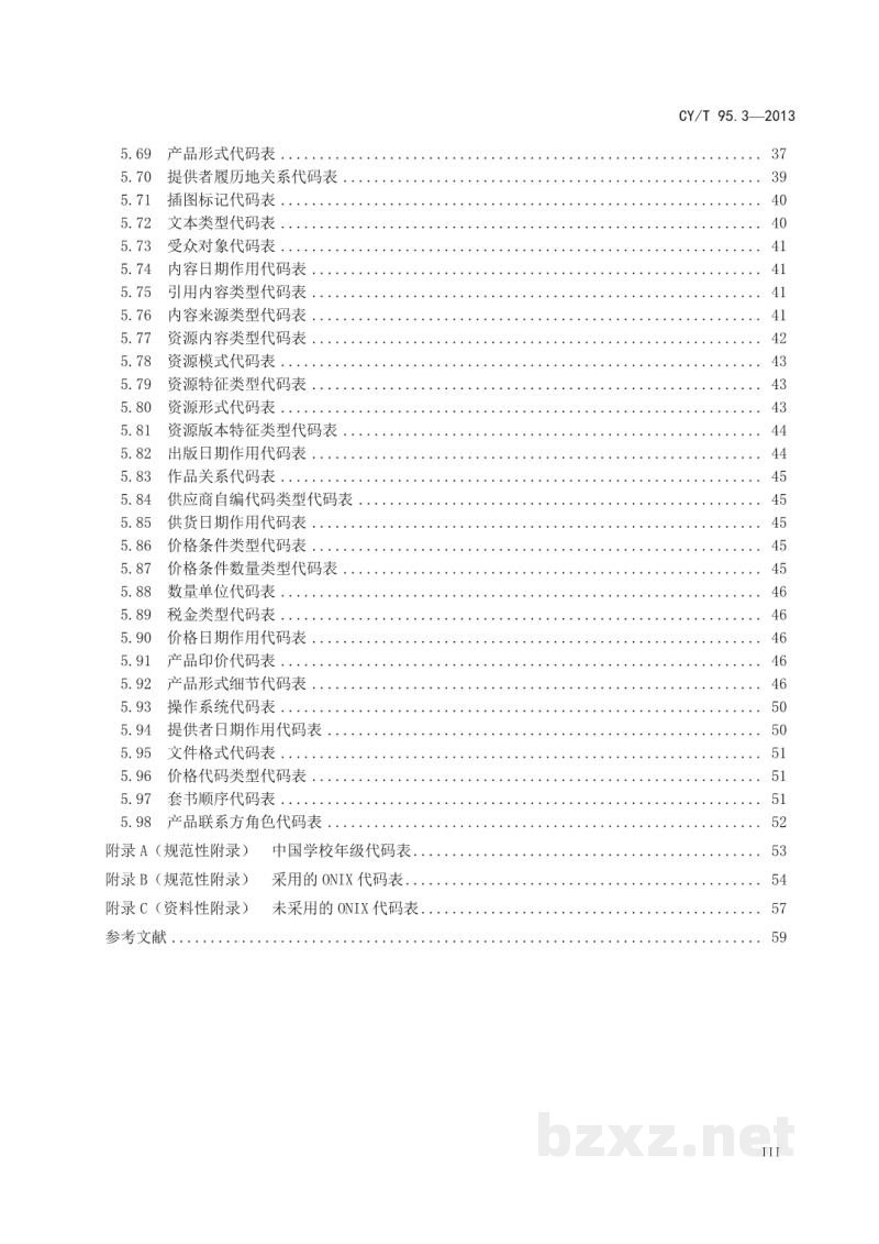 CY/T 95.3-2013 中国出版物在线信息交换 第3部分:图书产品信息代码表 CY/T 95.3-2013 中国出版物在线信息交换 第3部分:图书产品信息代码表