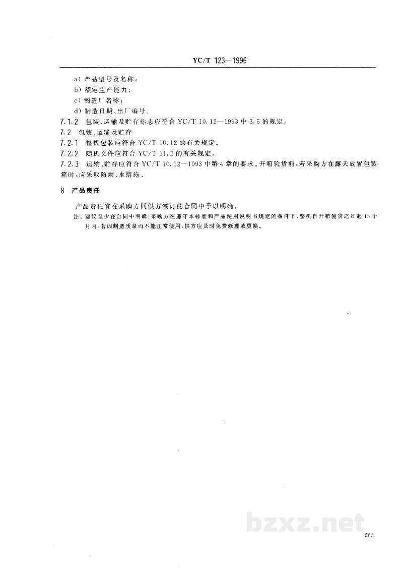 YC/T 123-1996烟草机械 YB62A型硬条包装机 YC/T 123-1996烟草机械 YB62A型硬条包装机