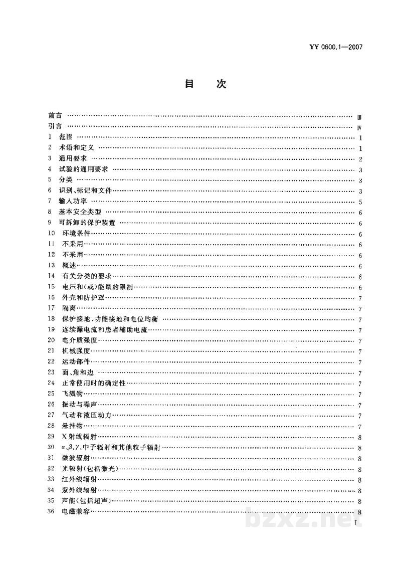 YY 0600.1-2007医用呼吸机 基本安全和主要性能专用要求 第1部分:家用呼吸支持设备 YY 0600.1-2007医用呼吸机 基本安全和主要性能专用要求 第1部分:家用呼吸支持设备