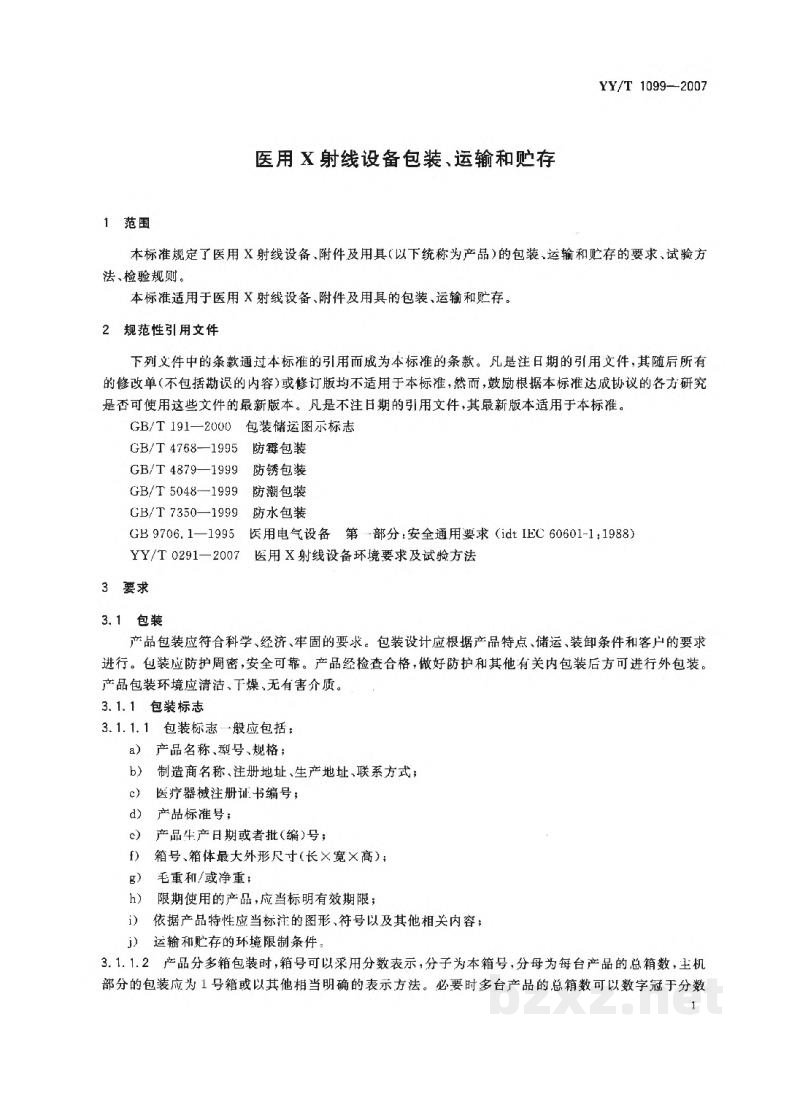 YY/T 1099-2007医用X射线设备包装、运输和贮存 YY/T 1099-2007医用X射线设备包装、运输和贮存