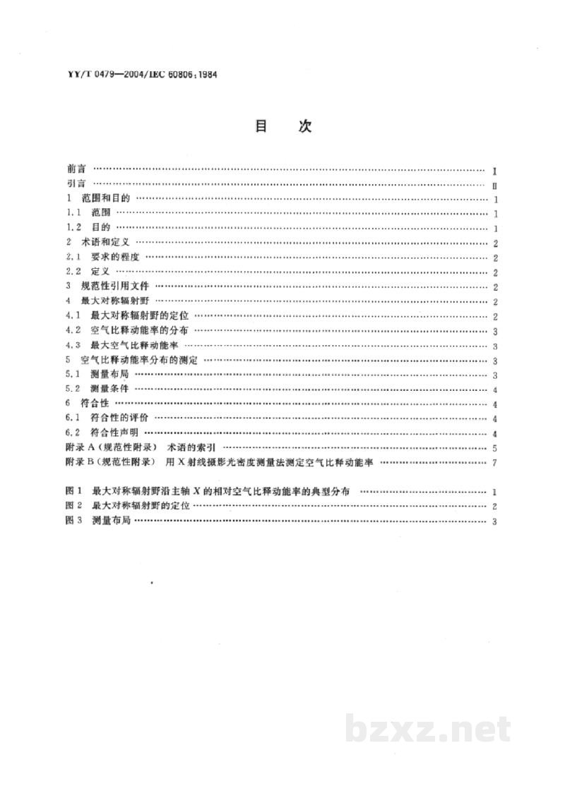 YY/T 0479-2004医用诊断旋转阳极 X射线管最大对称辐射野的测定 YY/T 0479-2004医用诊断旋转阳极 X射线管最大对称辐射野的测定