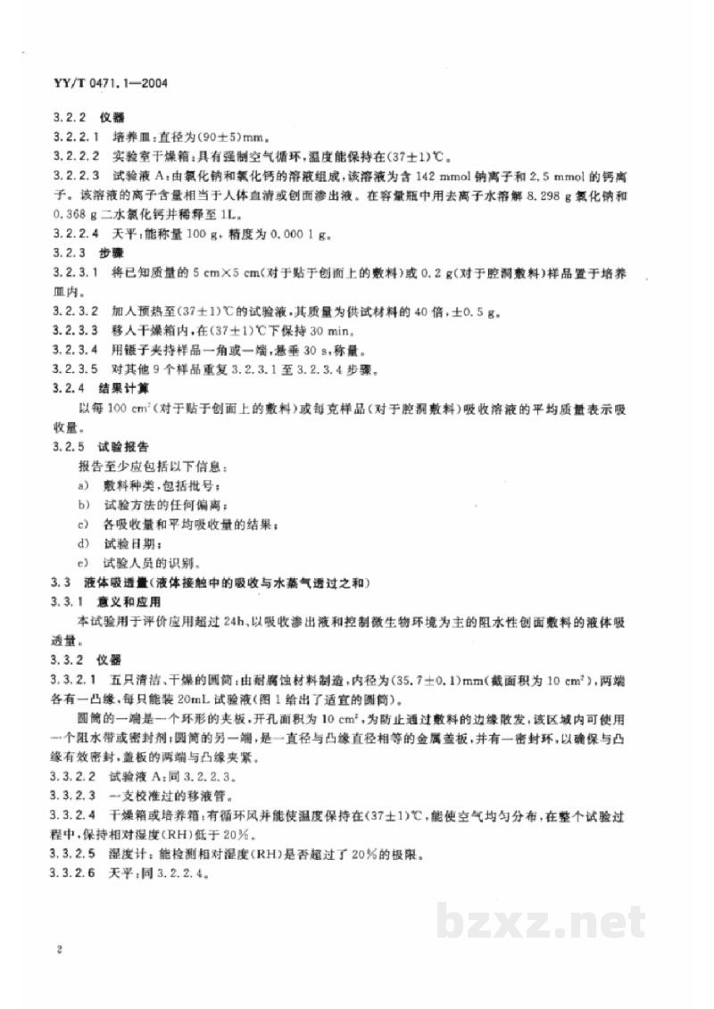 YY/T 0471.1-2004接触性创面敷料试验方法 第1部分:液体吸收性 YY/T 0471.1-2004接触性创面敷料试验方法 第1部分:液体吸收性