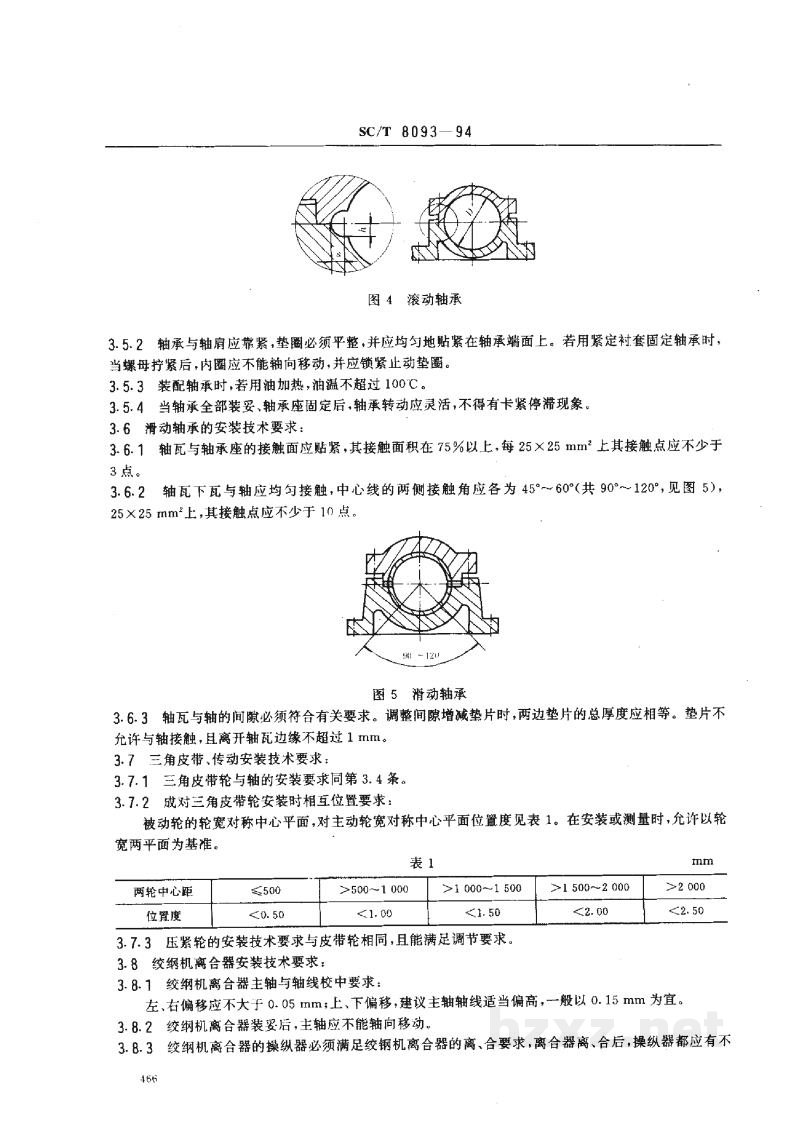 SC/T 8093-1994渔船主机前端轴系安装技术要求 SC/T 8093-1994渔船主机前端轴系安装技术要求