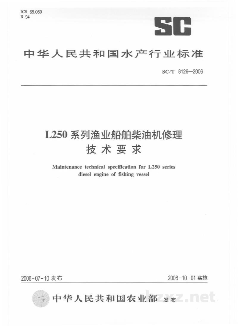 SC/T 8126-2006L250系列渔业船舶柴油机修理技术要求 SC/T 8126-2006L250系列渔业船舶柴油机修理技术要求