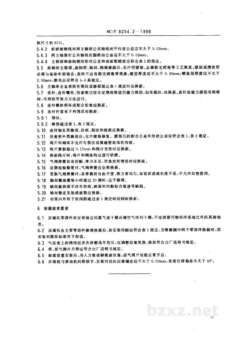 SC/T 8054.2-1998渔船制冷系统修理技术要求 10系列船用活塞式压缩机修理 SC/T 8054.2-1998渔船制冷系统修理技术要求 10系列船用活塞式压缩机修理
