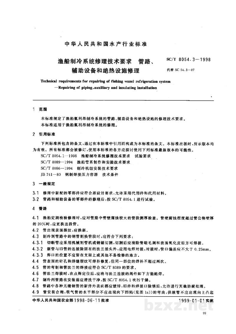 SC/T 8054.3-1998渔船制冷系统修理技术要求 管路、辅助设备和绝热设施修理 SC/T 8054.3-1998渔船制冷系统修理技术要求 管路、辅助设备和绝热设施修理