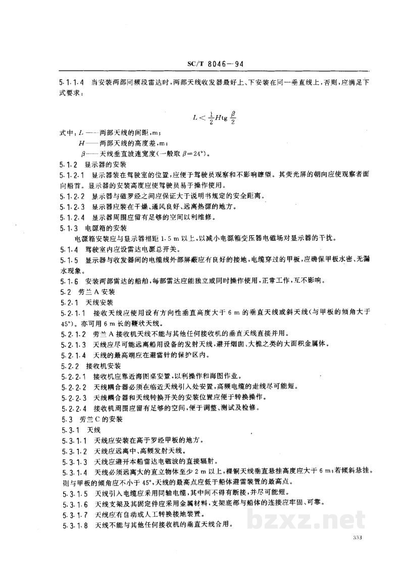 SC/T 8046-1994渔船导航设备修理、安装及调试技术要求 SC/T 8046-1994渔船导航设备修理、安装及调试技术要求