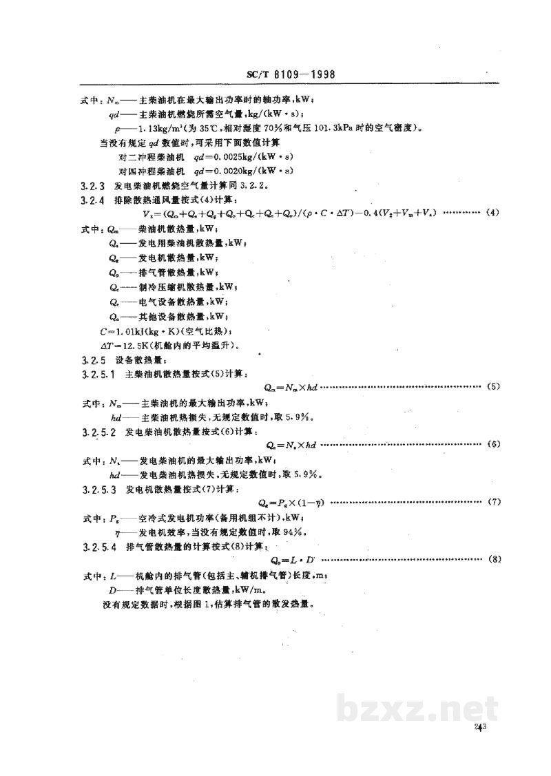 SC/T 8109-1998渔船舱室通风与空气调节 SC/T 8109-1998渔船舱室通风与空气调节