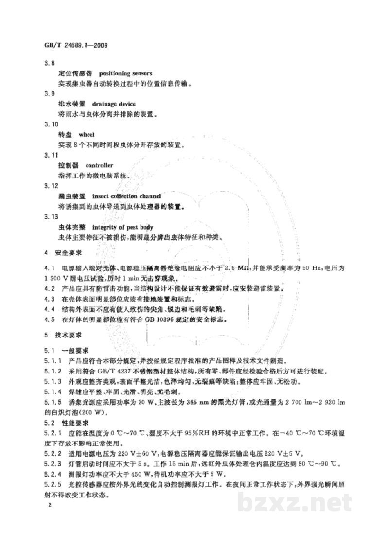 GB/T 24689.1-2009植物保护机械 虫情测报灯 GB/T 24689.1-2009植物保护机械 虫情测报灯